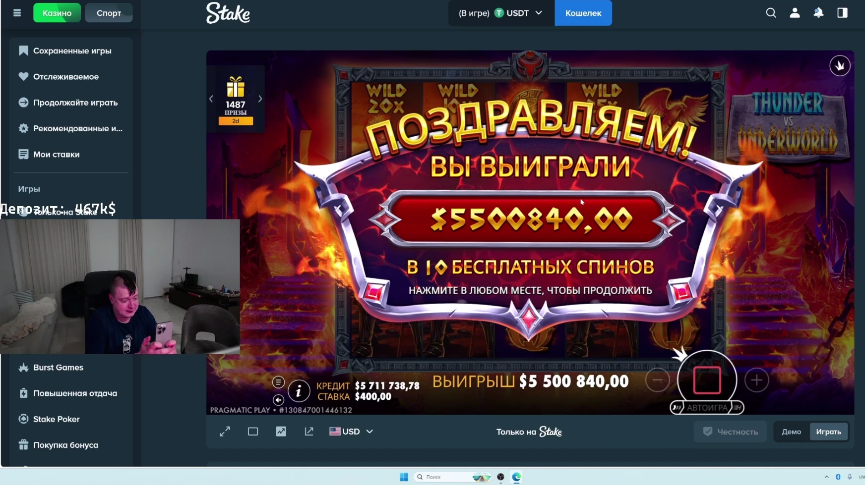 Занос Mellstroy на Thunder vs Underworld Enhanced